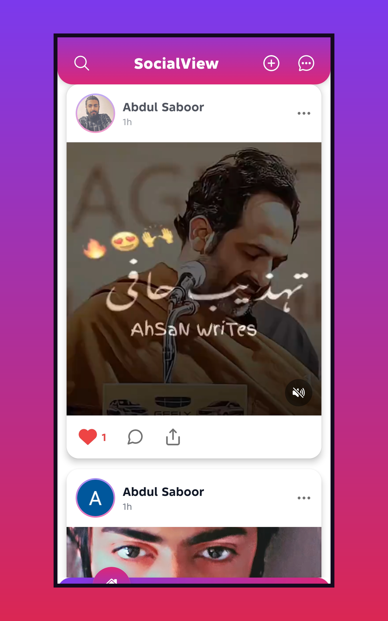 SocialView profile screen
